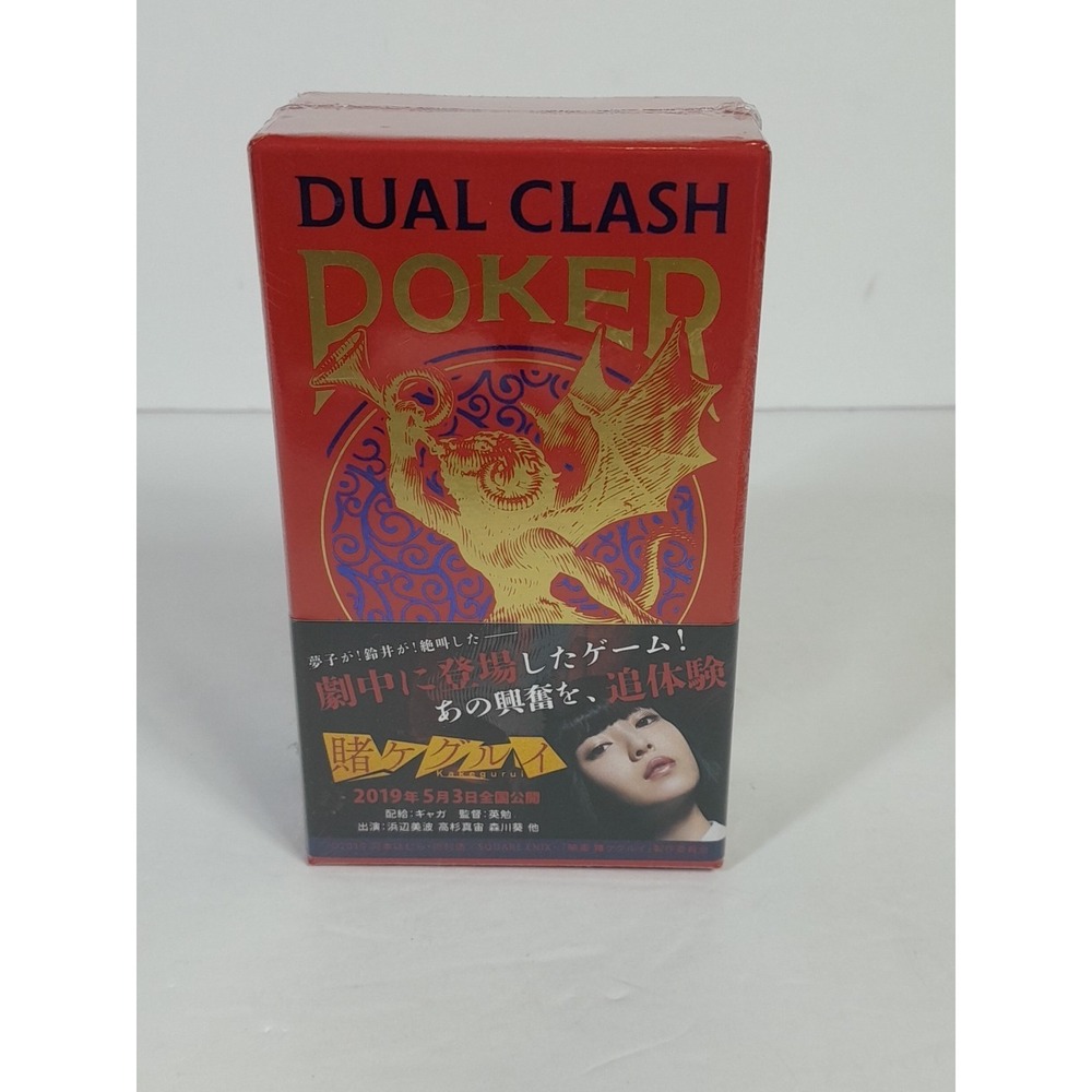 Kakegurui Dual Clash Poker Card Game Japanese Import Square Enix Oink Games NEW